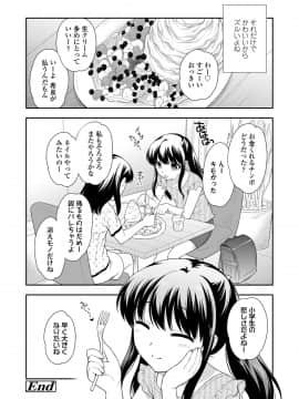 [上田裕] なまいきハニートラップ_028