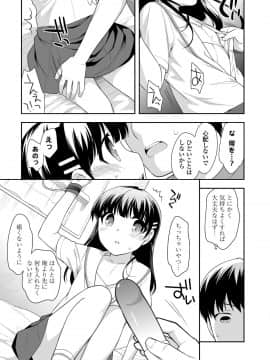 [上田裕] なまいきハニートラップ_117