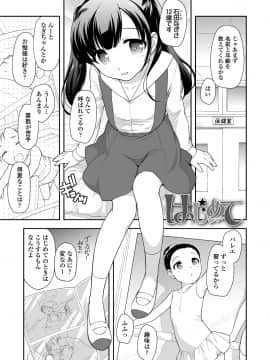 [上田裕] なまいきハニートラップ_169