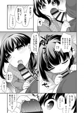 [上田裕] なまいきハニートラップ_153