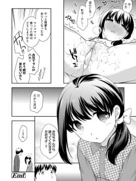 [上田裕] なまいきハニートラップ_168