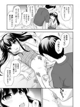 [上田裕] なまいきハニートラップ_017