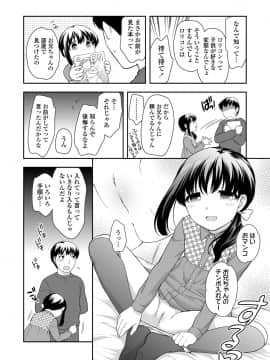 [上田裕] なまいきハニートラップ_152