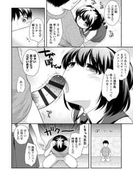 [上田裕] なまいきハニートラップ_100