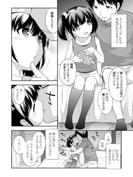 [上田裕] なまいきハニートラップ_030