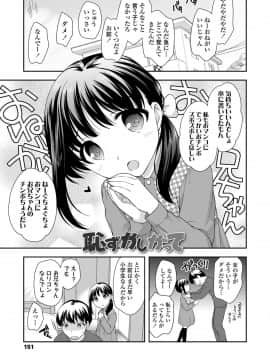 [上田裕] なまいきハニートラップ_151