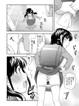 [上田裕] なまいきハニートラップ_072