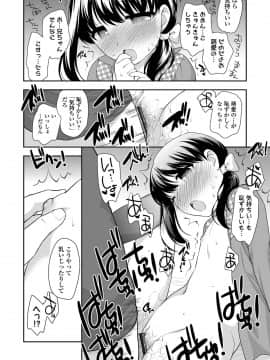 [上田裕] なまいきハニートラップ_164