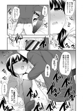 [上田裕] なまいきハニートラップ_165