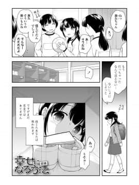 [上田裕] なまいきハニートラップ_066