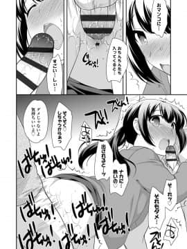 [上田裕] なまいきハニートラップ_146