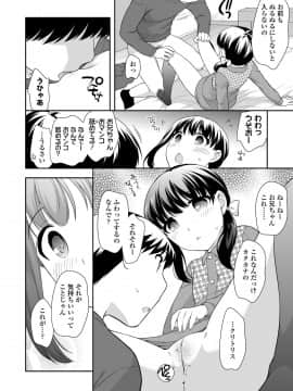 [上田裕] なまいきハニートラップ_154