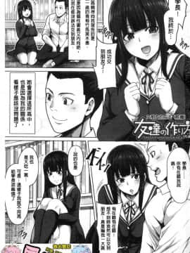 [風的工房][ケケ] 押せばヤれる娘 押倒就上的姑娘_002