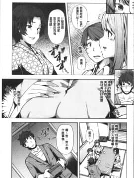 [4K漢化組][綾枷ちよこ] 若妻ざかり_057