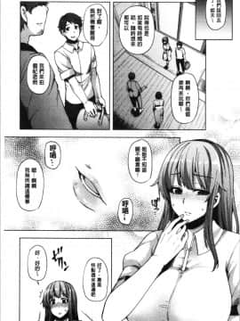 [4K漢化組][綾枷ちよこ] 若妻ざかり_125