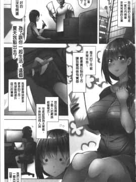 [4K漢化組][綾枷ちよこ] 若妻ざかり_005