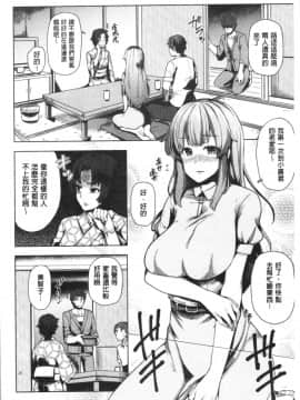 [4K漢化組][綾枷ちよこ] 若妻ざかり_056