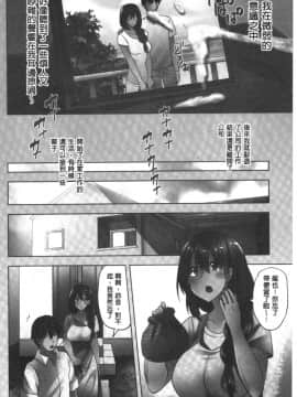 [4K漢化組][綾枷ちよこ] 若妻ざかり_052