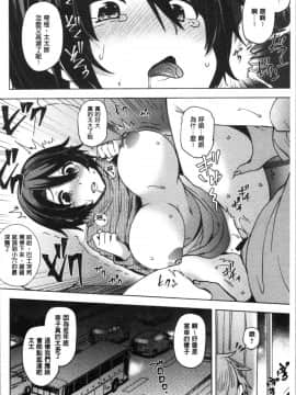 [4K漢化組][綾枷ちよこ] 若妻ざかり_148