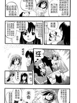 [Critical个人汉化][栗田勇午] 少女は犬の夢を見る_100