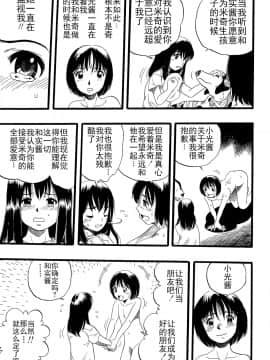 [Critical个人汉化][栗田勇午] 少女は犬の夢を見る_093