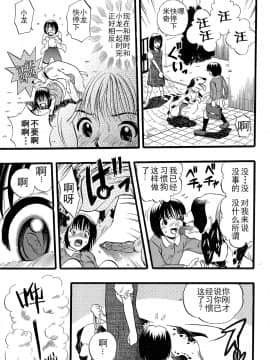 [Critical个人汉化][栗田勇午] 少女は犬の夢を見る_027