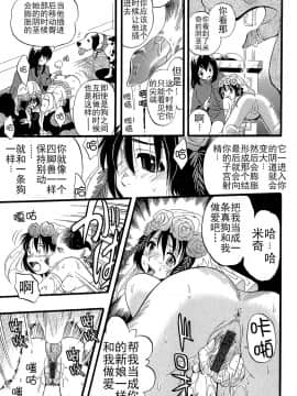 [Critical个人汉化][栗田勇午] 少女は犬の夢を見る_105