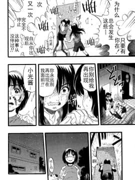 [Critical个人汉化][栗田勇午] 少女は犬の夢を見る_074