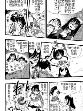 [Critical个人汉化][栗田勇午] 少女は犬の夢を見る_144