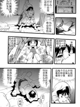 [Critical个人汉化][栗田勇午] 少女は犬の夢を見る_075