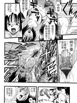 [Critical个人汉化][栗田勇午] 少女は犬の夢を見る_020