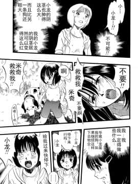 [Critical个人汉化][栗田勇午] 少女は犬の夢を見る_015