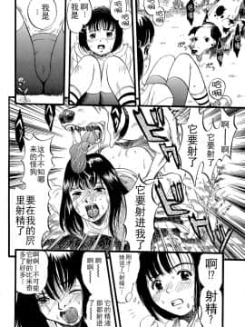 [Critical个人汉化][栗田勇午] 少女は犬の夢を見る_018