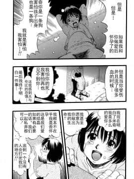 [Critical个人汉化][栗田勇午] 少女は犬の夢を見る_079