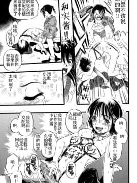 [Critical个人汉化][栗田勇午] 少女は犬の夢を見る_135