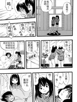 [Critical个人汉化][栗田勇午] 少女は犬の夢を見る_171