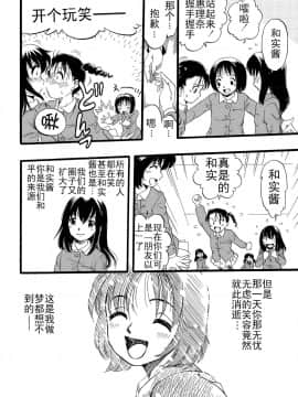 [Critical个人汉化][栗田勇午] 少女は犬の夢を見る_166