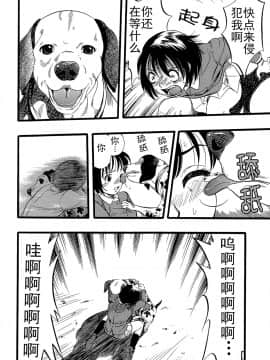 [Critical个人汉化][栗田勇午] 少女は犬の夢を見る_056