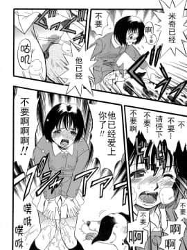 [Critical个人汉化][栗田勇午] 少女は犬の夢を見る_034