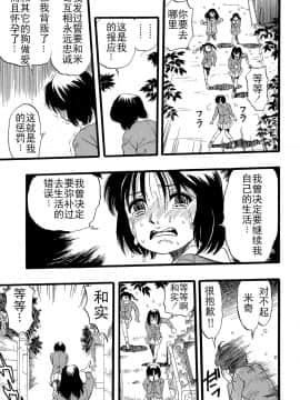 [Critical个人汉化][栗田勇午] 少女は犬の夢を見る_181