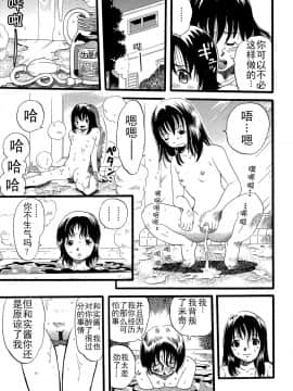 [Critical个人汉化][栗田勇午] 少女は犬の夢を見る_163