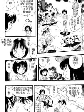 [Critical个人汉化][栗田勇午] 少女は犬の夢を見る_096