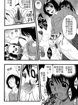 [Critical个人汉化][栗田勇午] 少女は犬の夢を見る_036