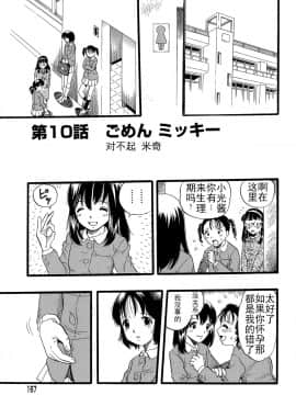 [Critical个人汉化][栗田勇午] 少女は犬の夢を見る_167