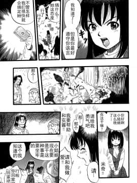 [Critical个人汉化][栗田勇午] 少女は犬の夢を見る_147