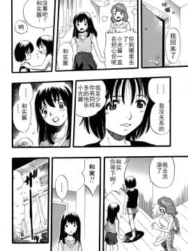 [Critical个人汉化][栗田勇午] 少女は犬の夢を見る_122