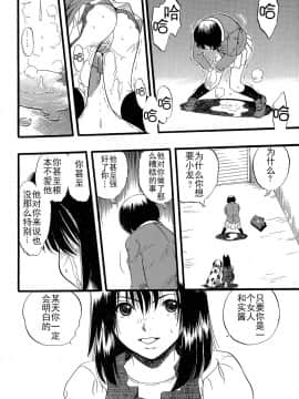 [Critical个人汉化][栗田勇午] 少女は犬の夢を見る_042