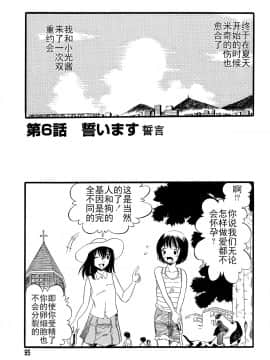 [Critical个人汉化][栗田勇午] 少女は犬の夢を見る_095