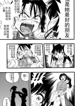 [Critical个人汉化][栗田勇午] 少女は犬の夢を見る_145