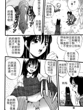 [Critical个人汉化][栗田勇午] 少女は犬の夢を見る_052